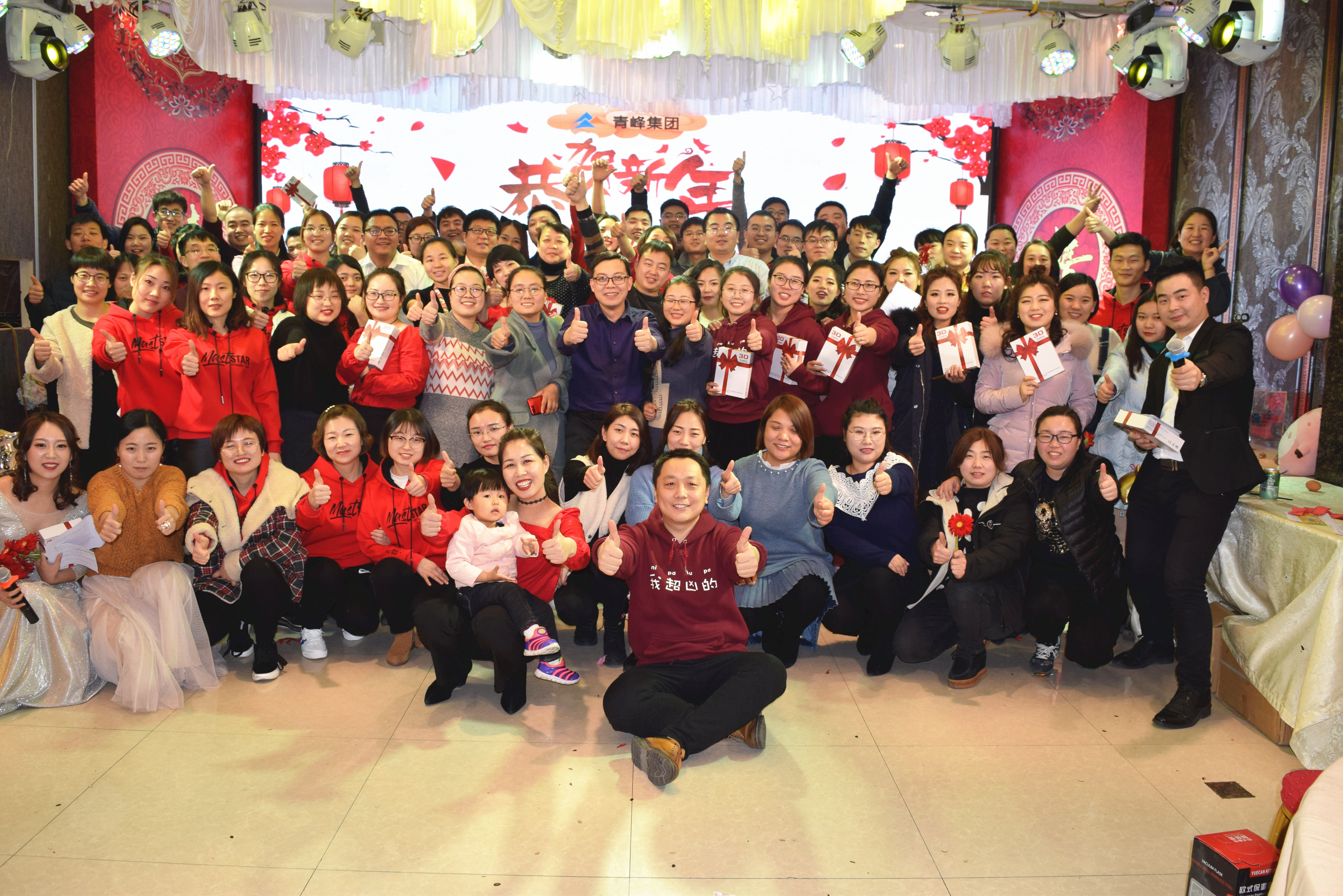 新征程，騰飛2019！----安陽青峰2018年員工年底答謝會圓滿完成！