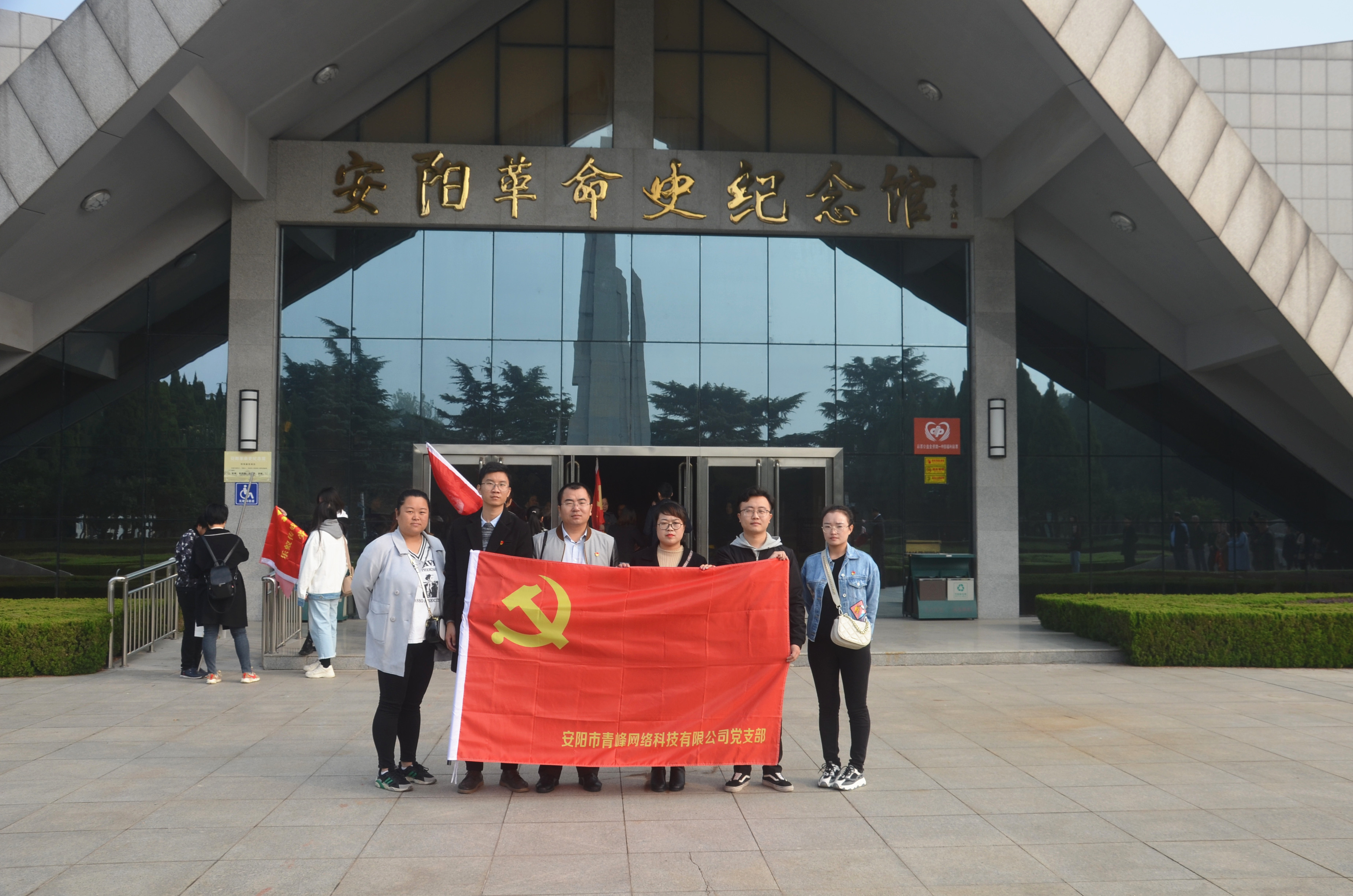 踏尋先輩足跡，傳承紅色基因?--安陽青峰黨員參加市委網(wǎng)信辦開展“不忘初心、牢記使命”主題黨日活動(dòng)